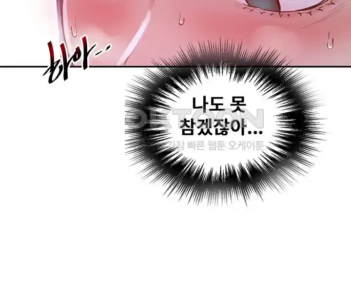 Secret Class Raw Chapter 216 Page 15