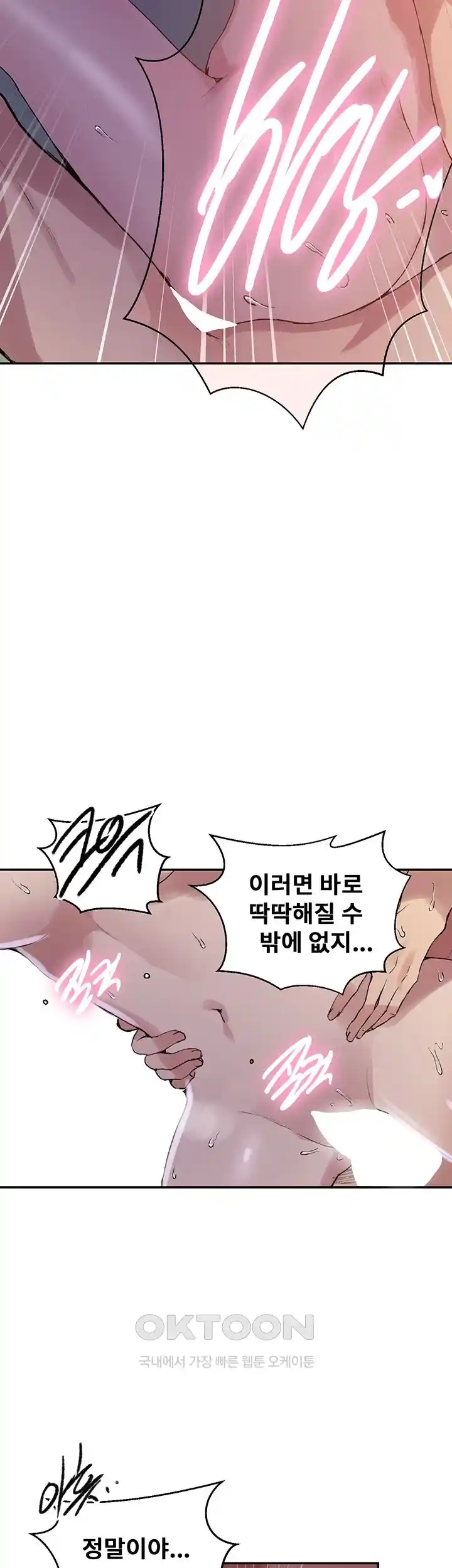 Secret Class Raw Chapter 216 Page 18