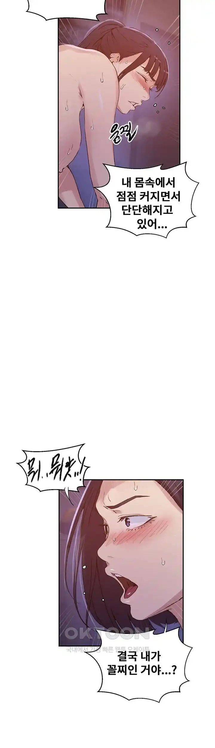 Secret Class Raw Chapter 216 Page 19