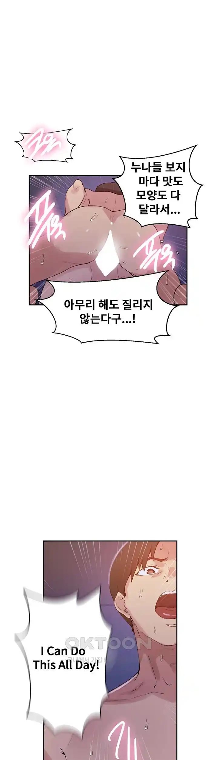 Secret Class Raw Chapter 216 Page 22