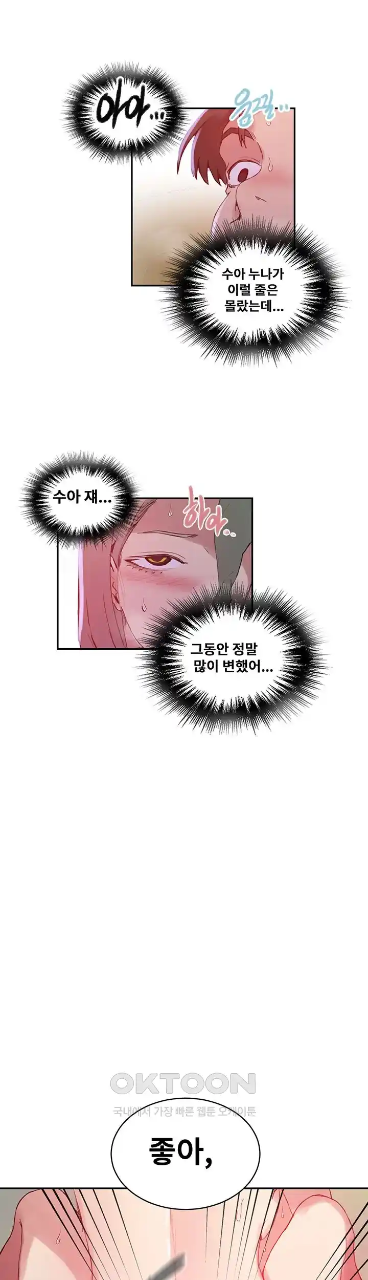Secret Class Raw Chapter 216 Page 26