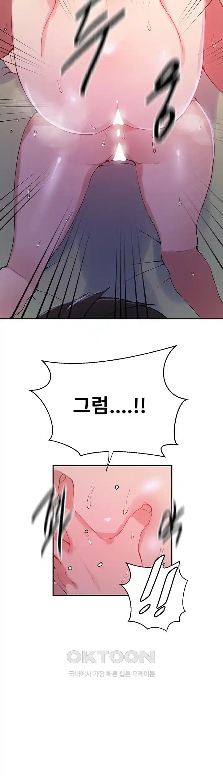 Secret Class Raw Chapter 216 Page 27