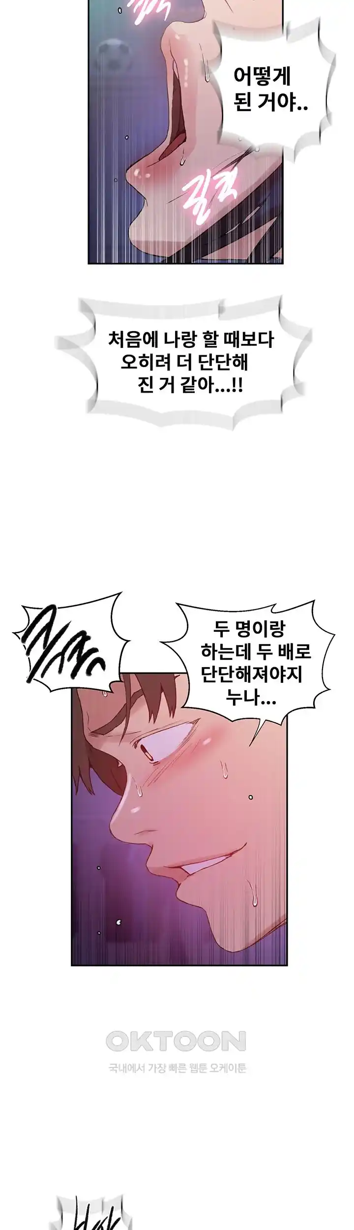 Secret Class Raw Chapter 216 Page 29
