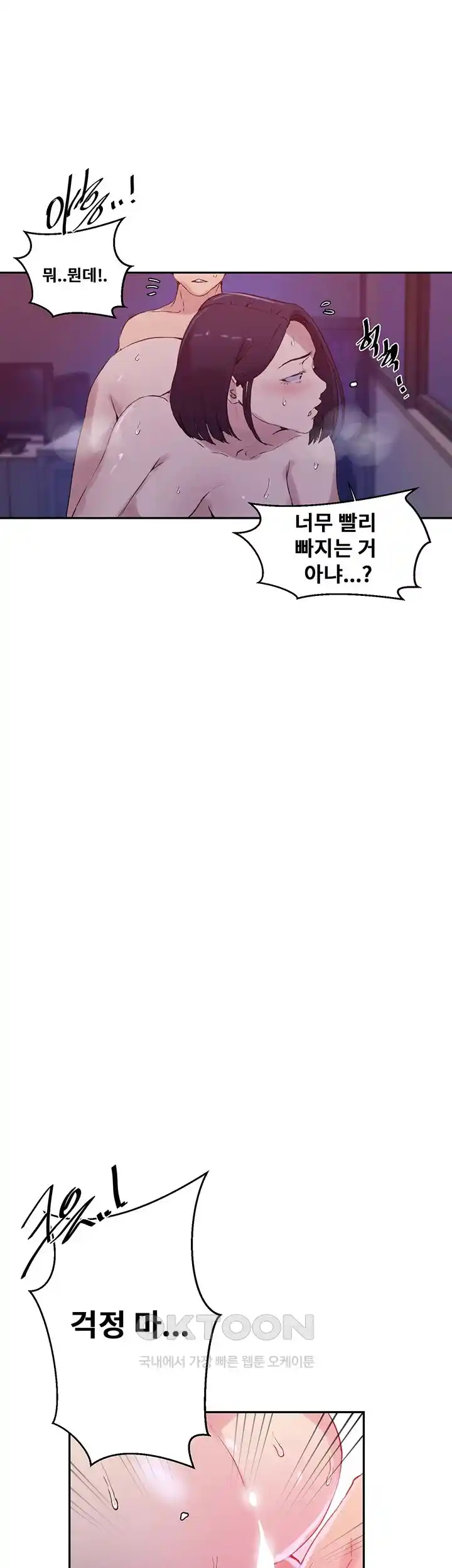 Secret Class Raw Chapter 216 Page 32