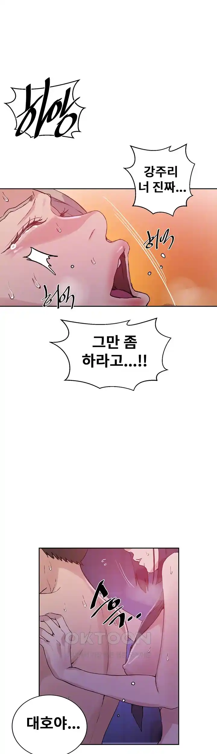 Secret Class Raw Chapter 216 Page 8