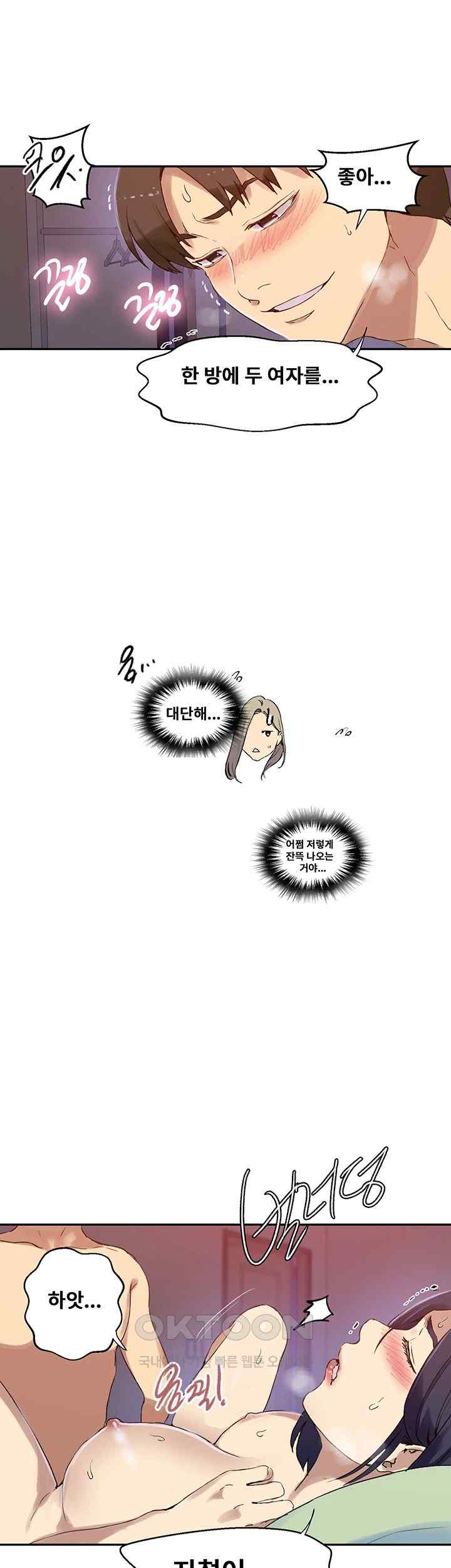 Secret Class Raw Chapter 217 Page 15