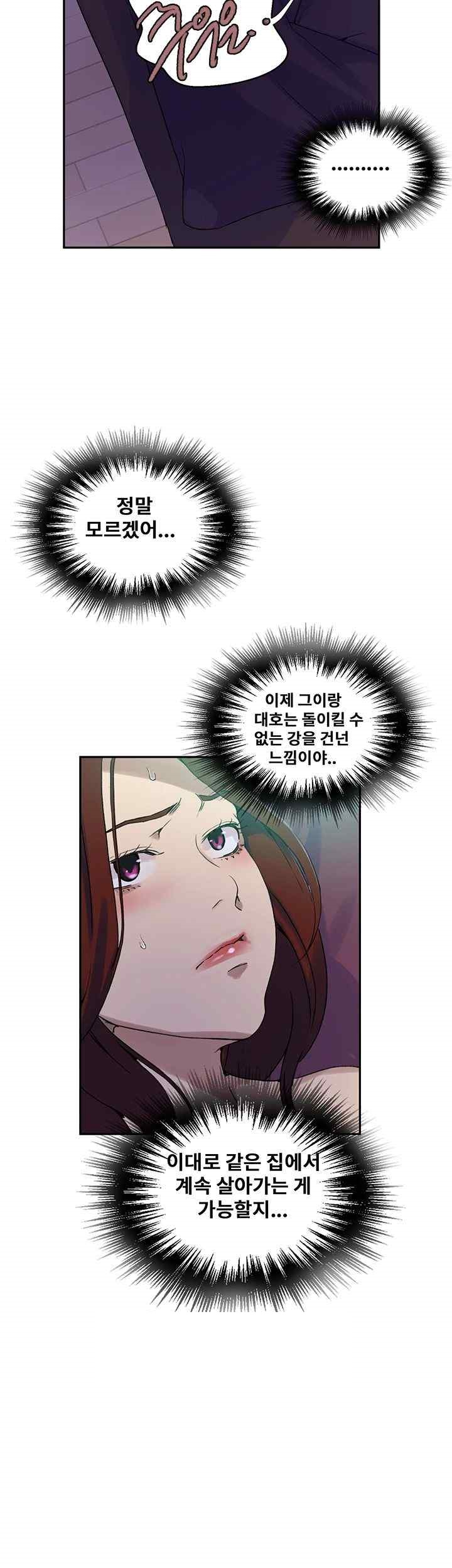Secret Class Raw Chapter 217 Page 18