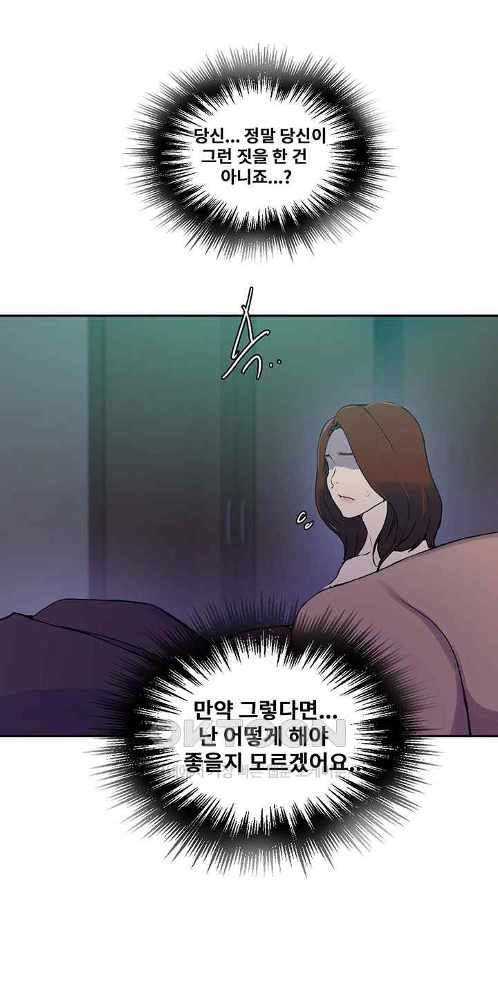 Secret Class Raw Chapter 217 Page 19