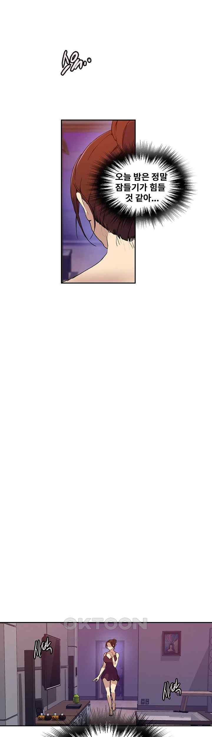 Secret Class Raw Chapter 217 Page 21