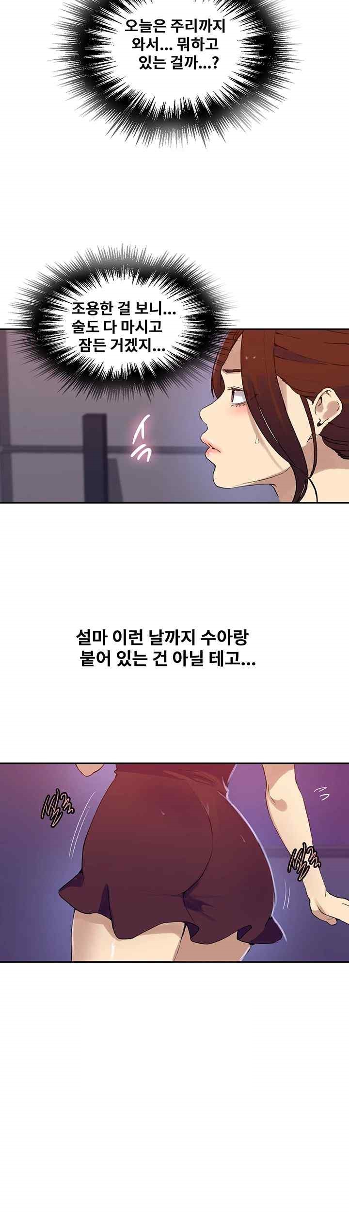 Secret Class Raw Chapter 217 Page 22