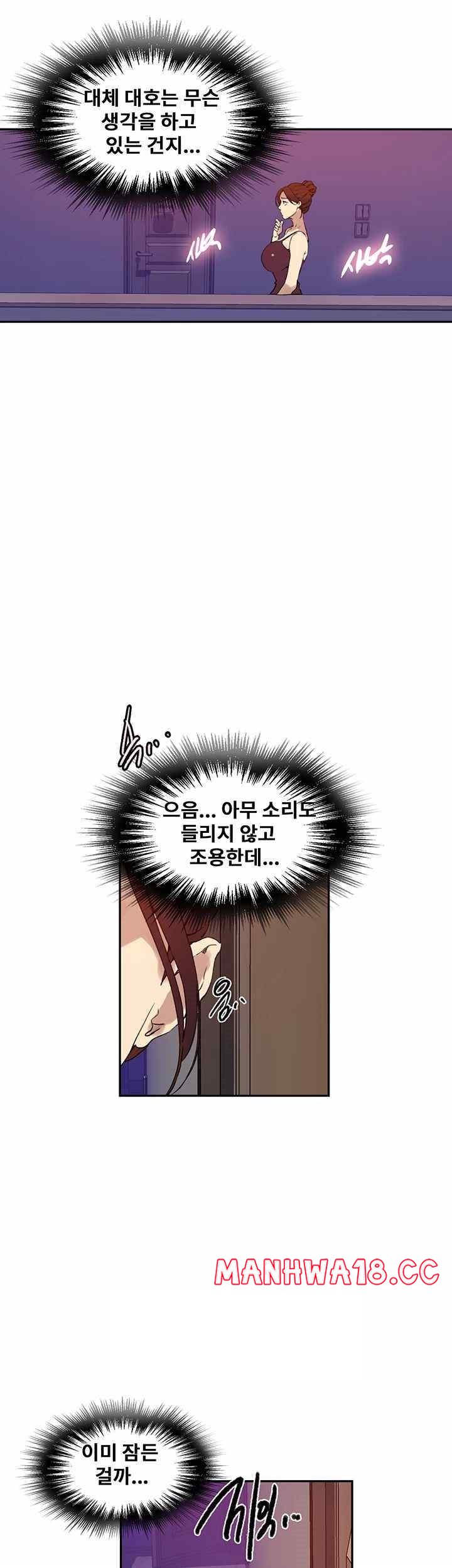 Secret Class Raw Chapter 217 Page 23