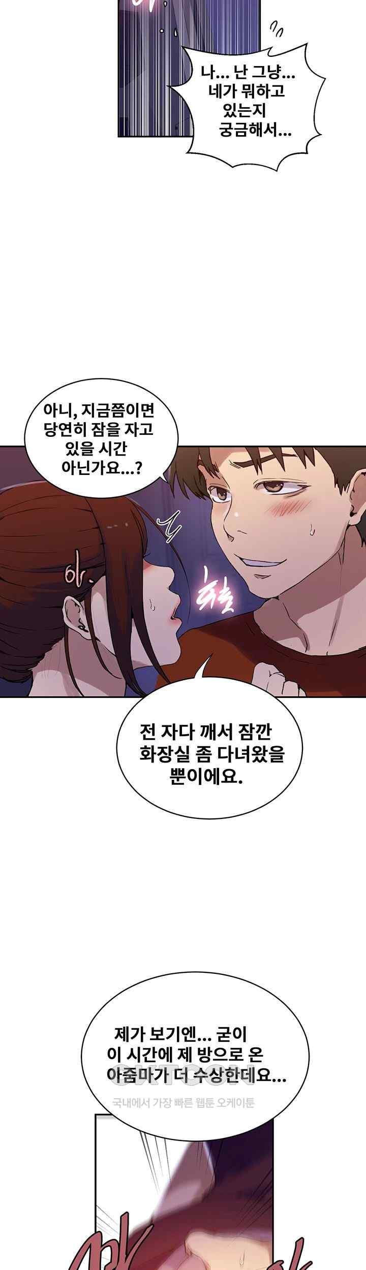 Secret Class Raw Chapter 217 Page 28