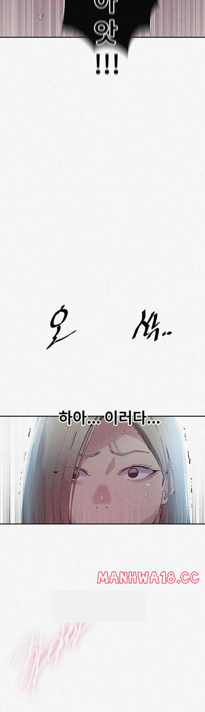 Secret Class Raw Chapter 217 Page 3