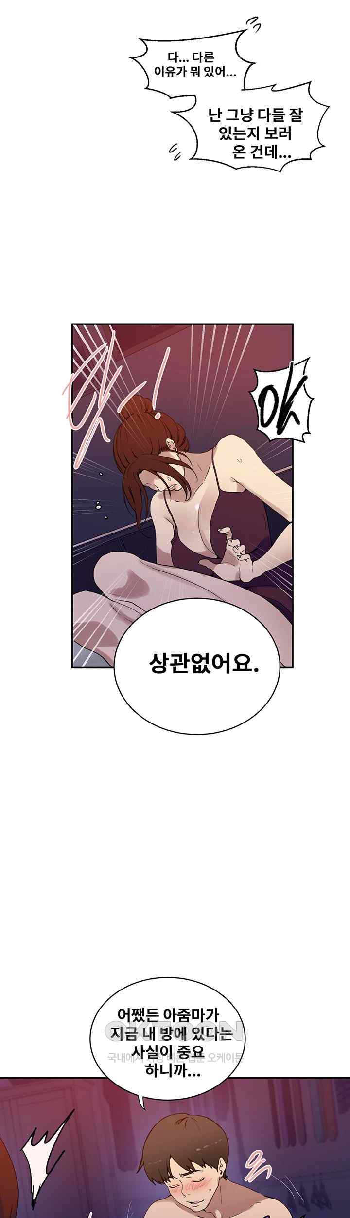 Secret Class Raw Chapter 217 Page 30