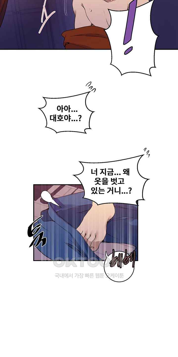 Secret Class Raw Chapter 217 Page 31
