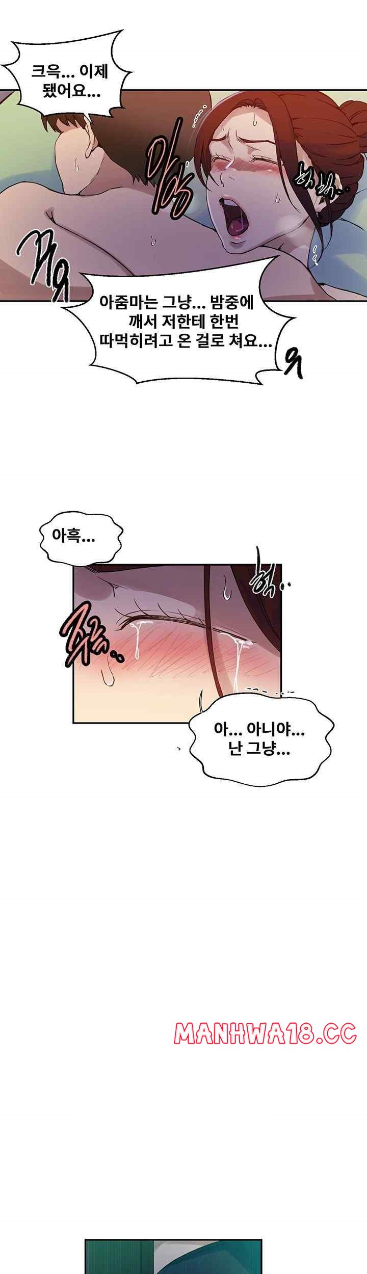 Secret Class Raw Chapter 217 Page 36