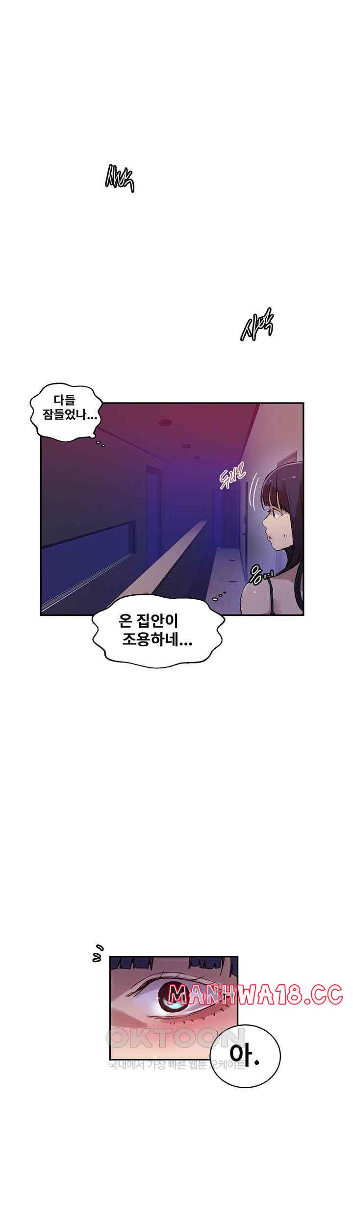 Secret Class Raw Chapter 217 Page 38