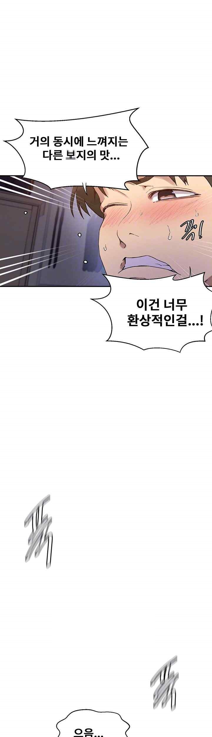 Secret Class Raw Chapter 217 Page 8