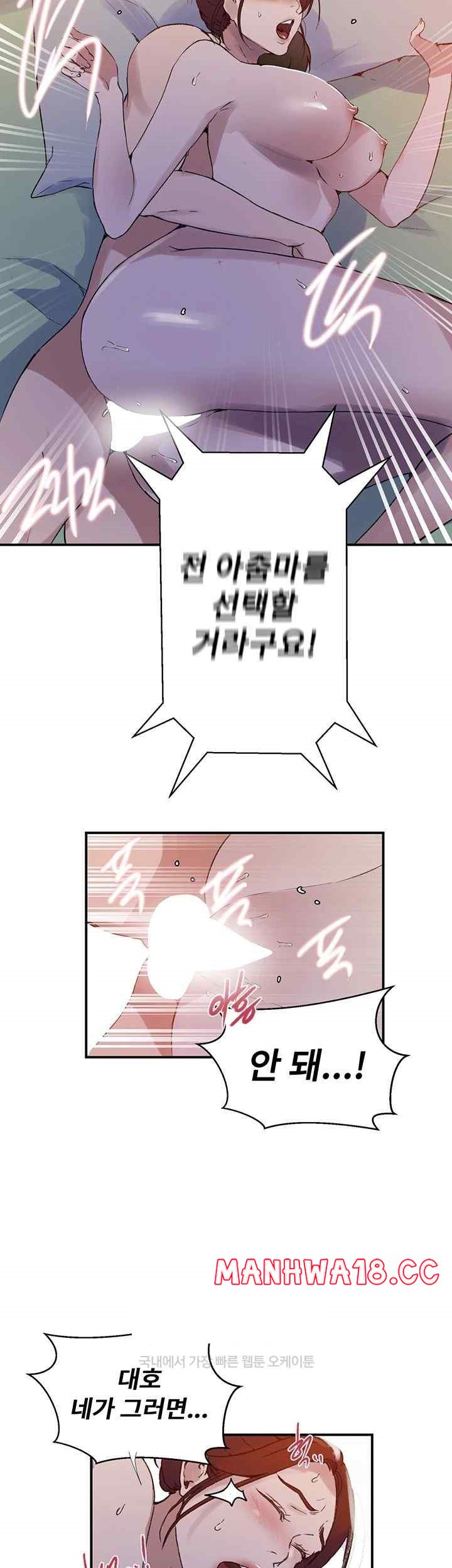 Secret Class Raw Chapter 218 Page 21