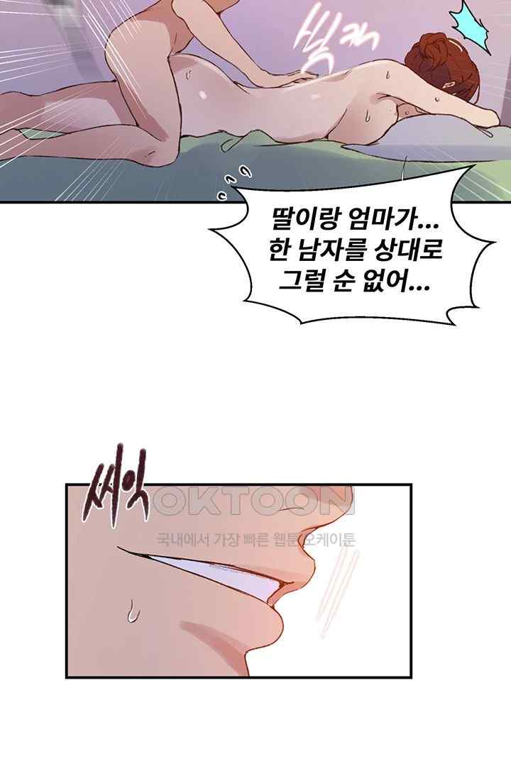 Secret Class Raw Chapter 218 Page 23