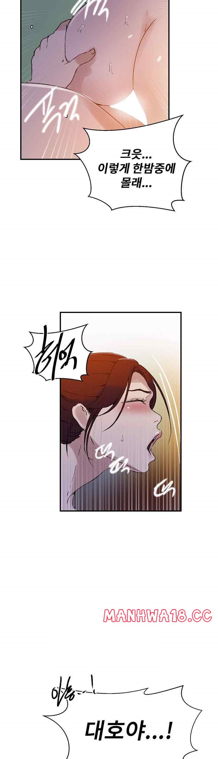 Secret Class Raw Chapter 218 Page 26