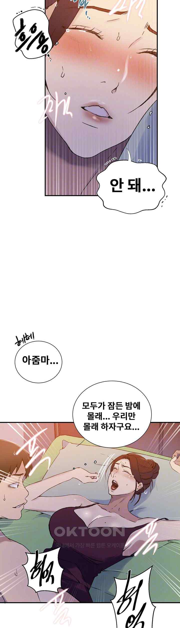 Secret Class Raw Chapter 218 Page 6