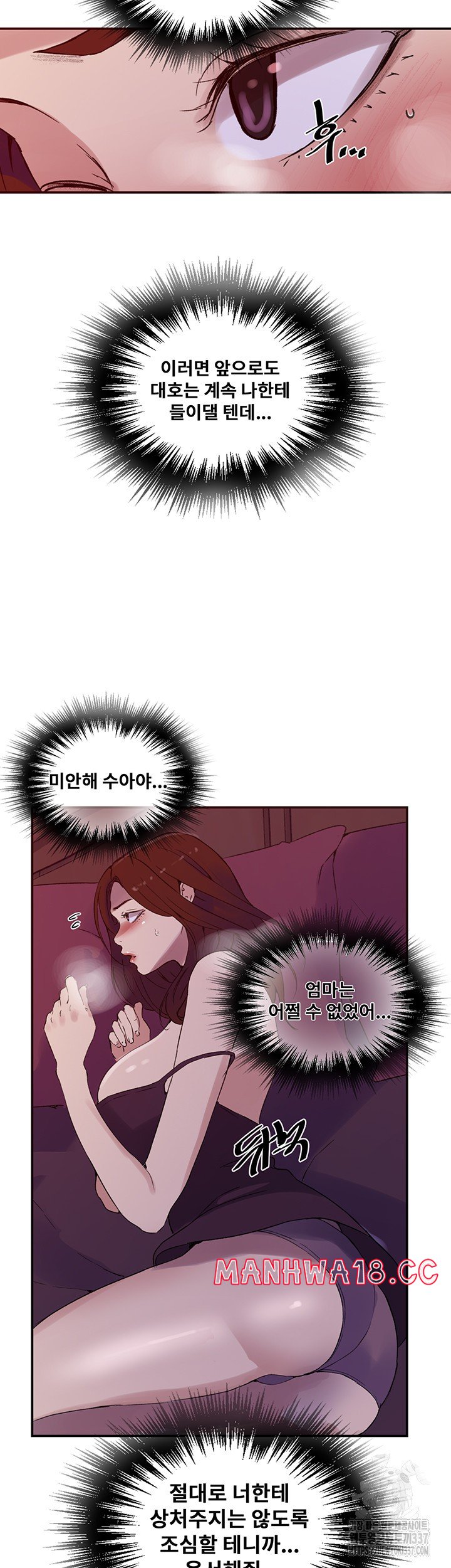 Secret Class Raw Chapter 219 Page 15