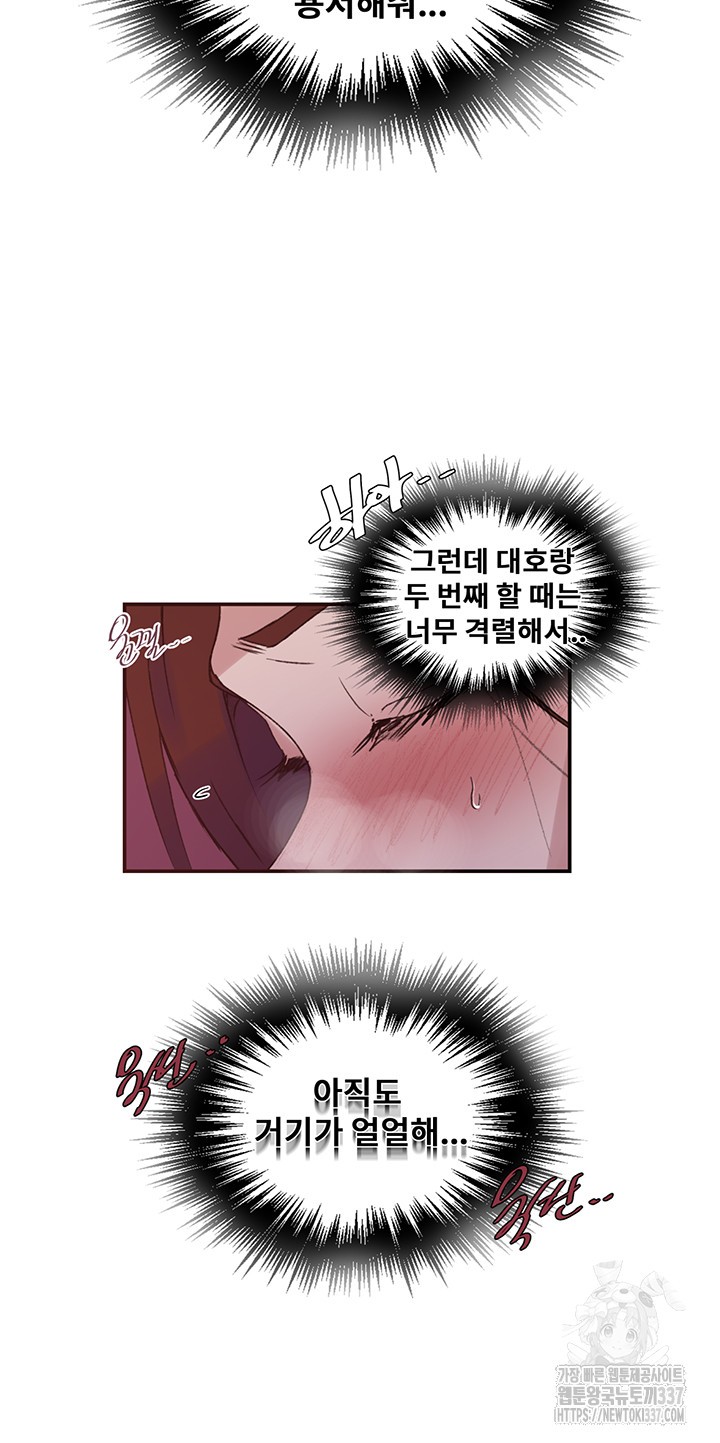 Secret Class Raw Chapter 219 Page 16