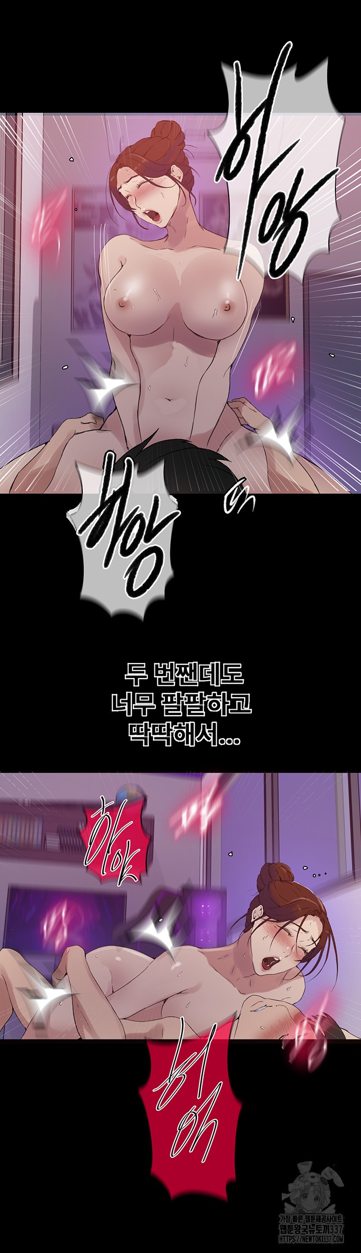 Secret Class Raw Chapter 219 Page 17