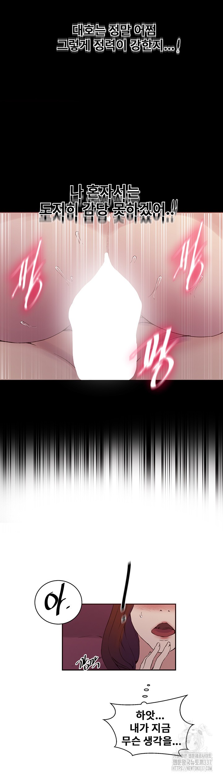 Secret Class Raw Chapter 219 Page 18