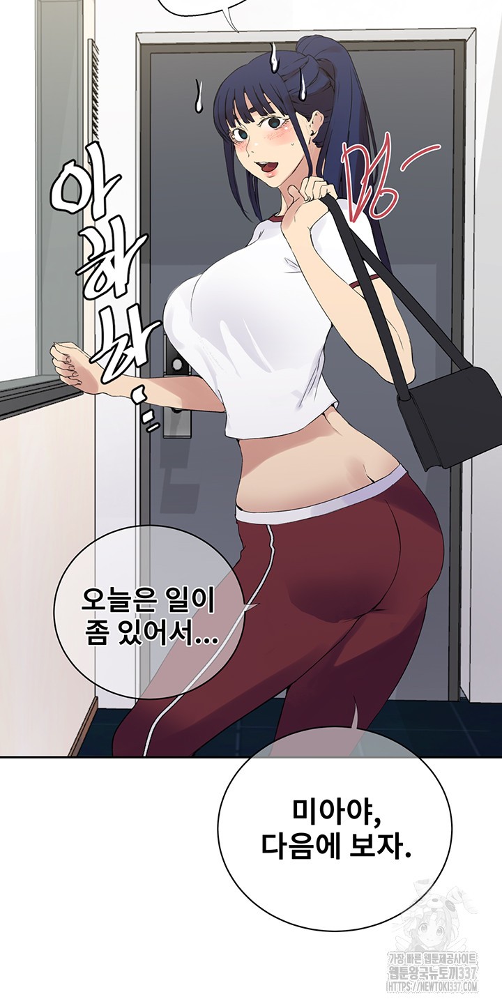 Secret Class Raw Chapter 219 Page 21