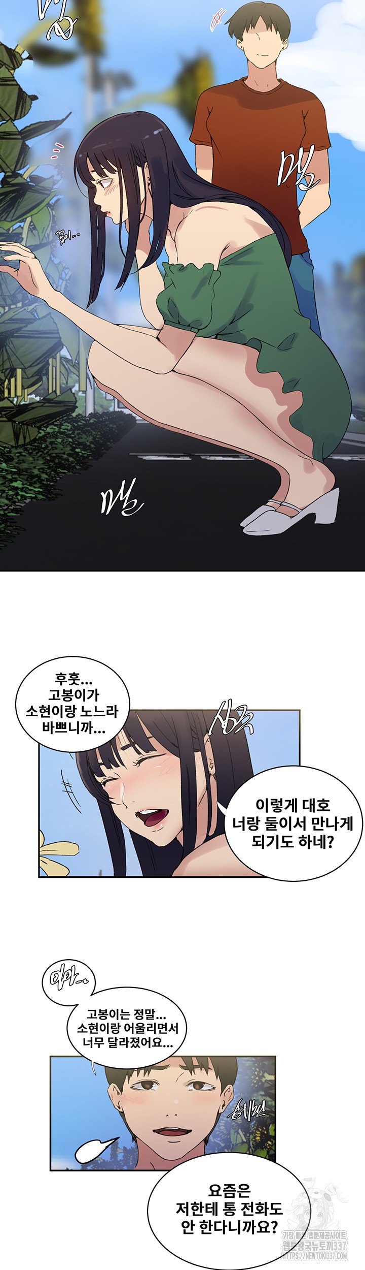 Secret Class Raw Chapter 219 Page 25