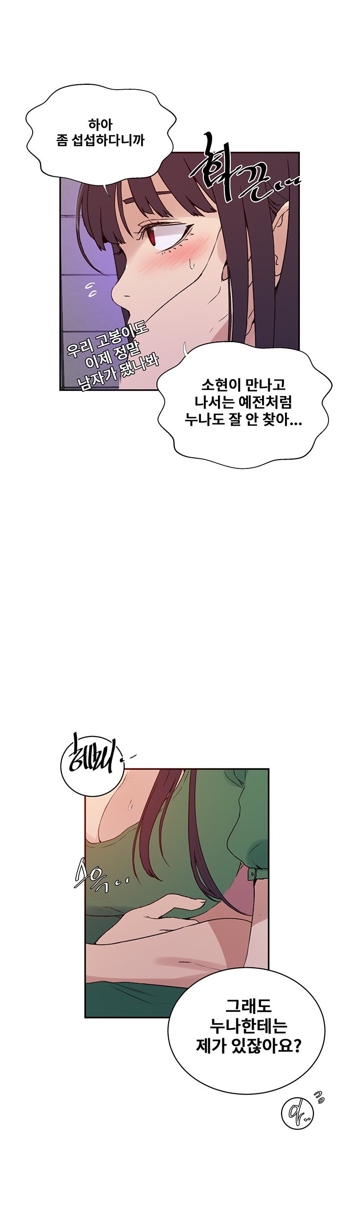 Secret Class Raw Chapter 219 Page 27