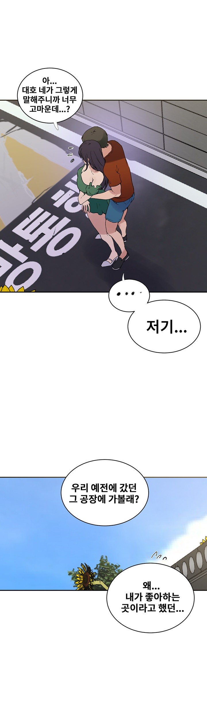 Secret Class Raw Chapter 219 Page 29