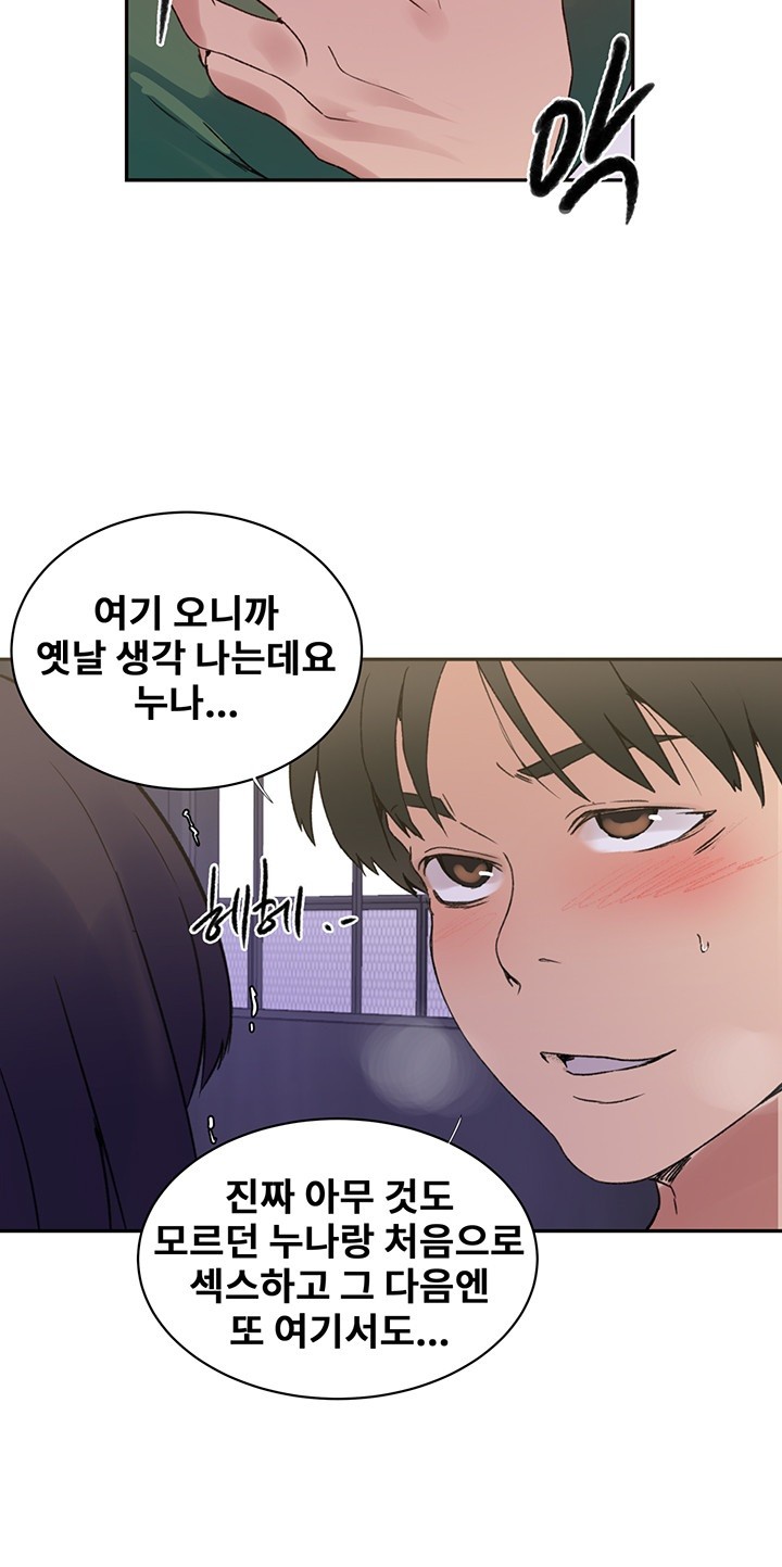 Secret Class Raw Chapter 219 Page 32