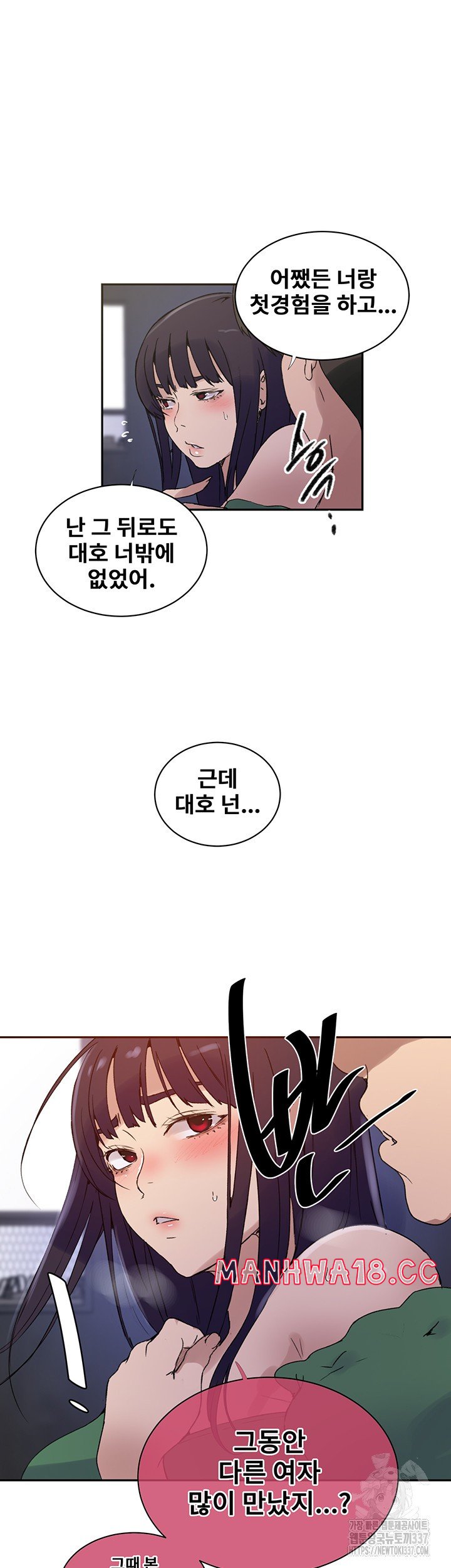 Secret Class Raw Chapter 219 Page 33