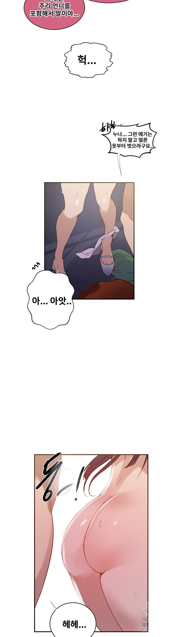 Secret Class Raw Chapter 219 Page 34