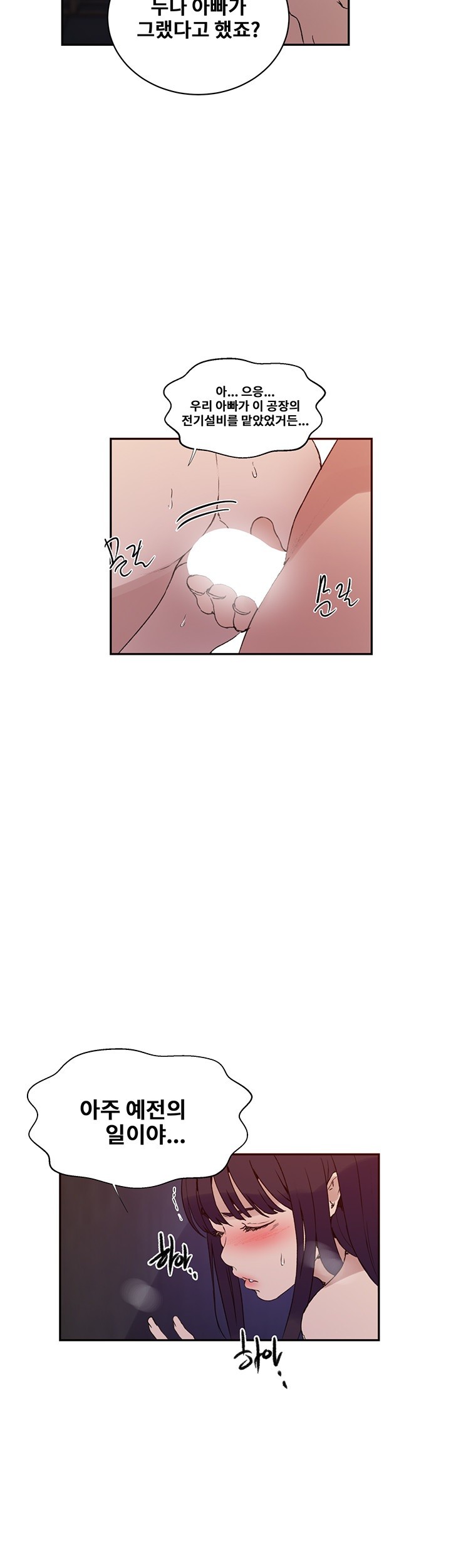 Secret Class Raw Chapter 219 Page 36