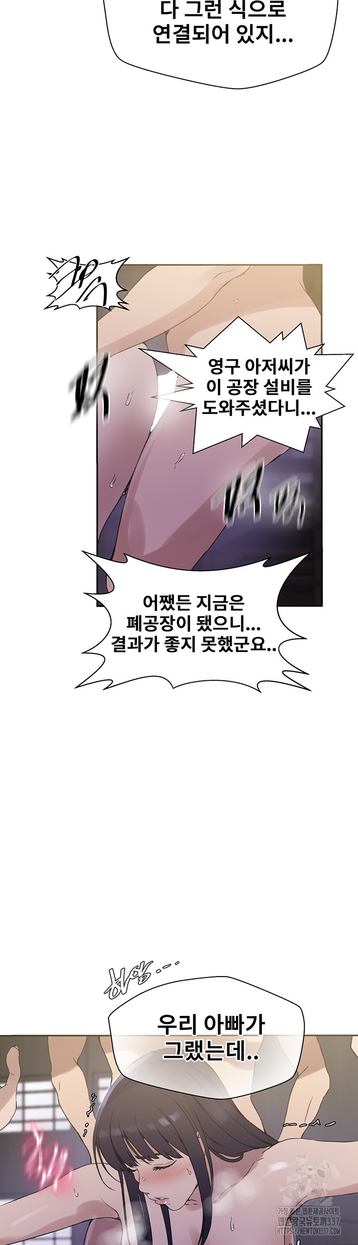 Secret Class Raw Chapter 219 Page 41