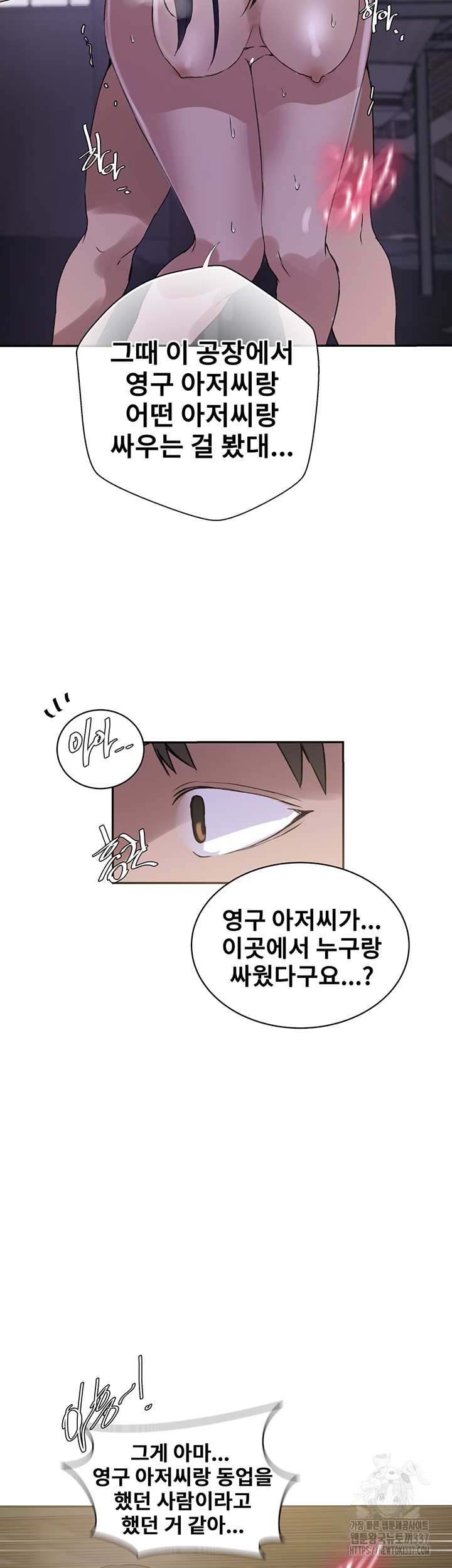 Secret Class Raw Chapter 219 Page 42