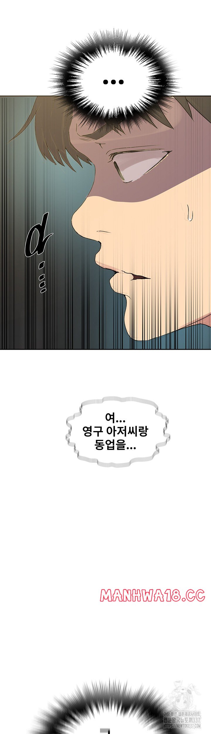 Secret Class Raw Chapter 219 Page 44