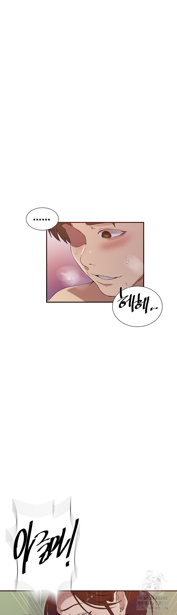 Secret Class Raw Chapter 219 Page 7