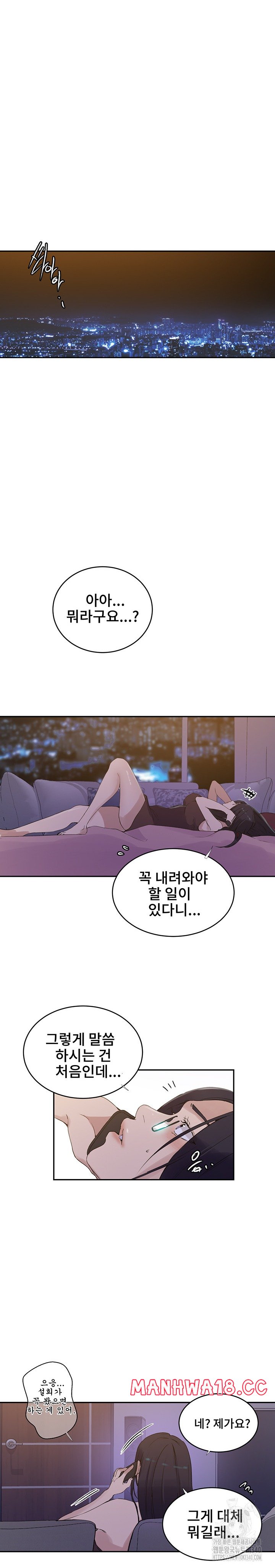 Secret Class Raw Chapter 220 Page 10