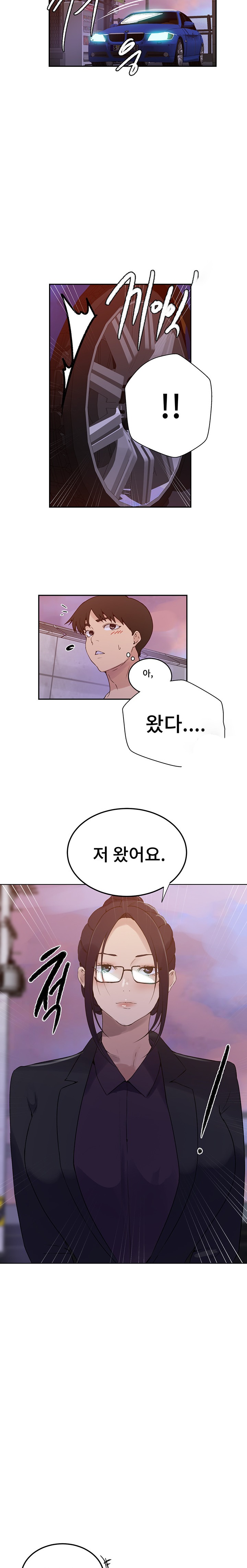 Secret Class Raw Chapter 220 Page 13