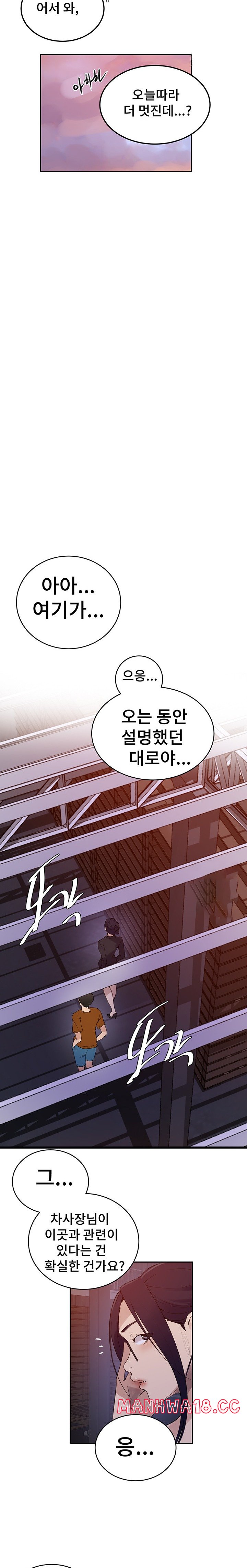 Secret Class Raw Chapter 220 Page 14