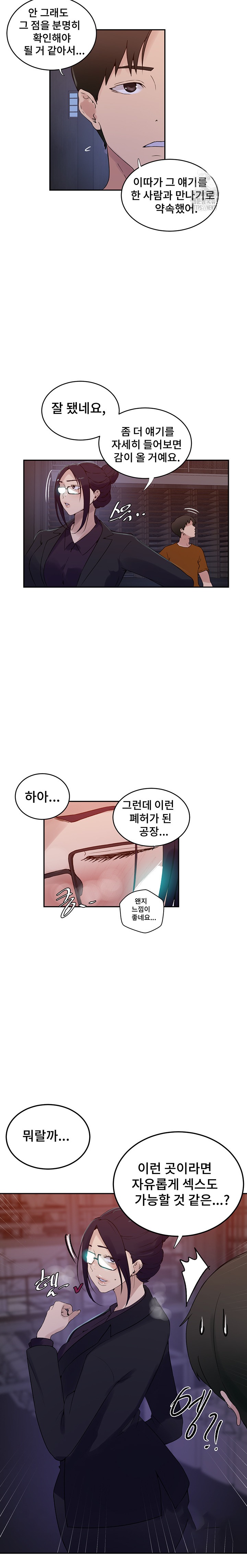Secret Class Raw Chapter 220 Page 15