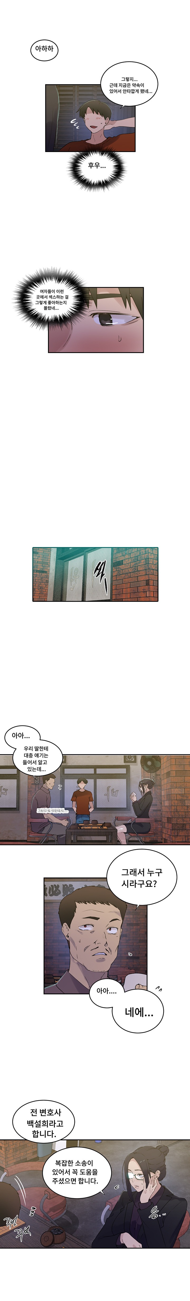 Secret Class Raw Chapter 220 Page 16