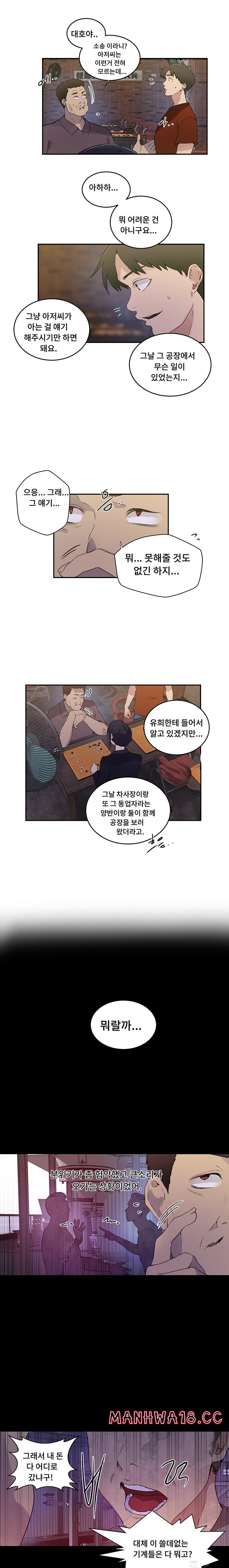 Secret Class Raw Chapter 220 Page 17