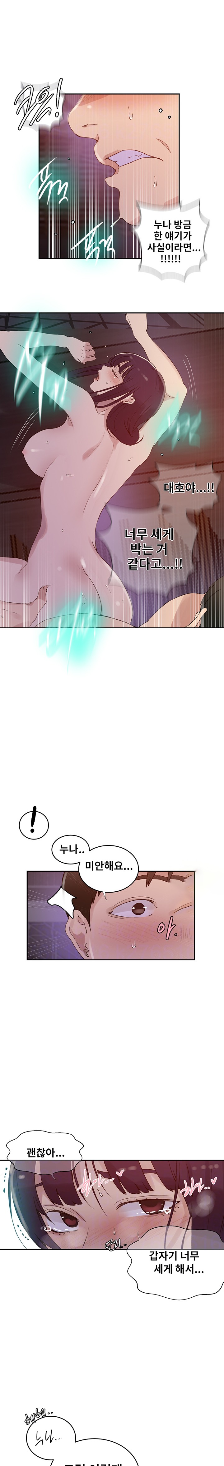Secret Class Raw Chapter 220 Page 4