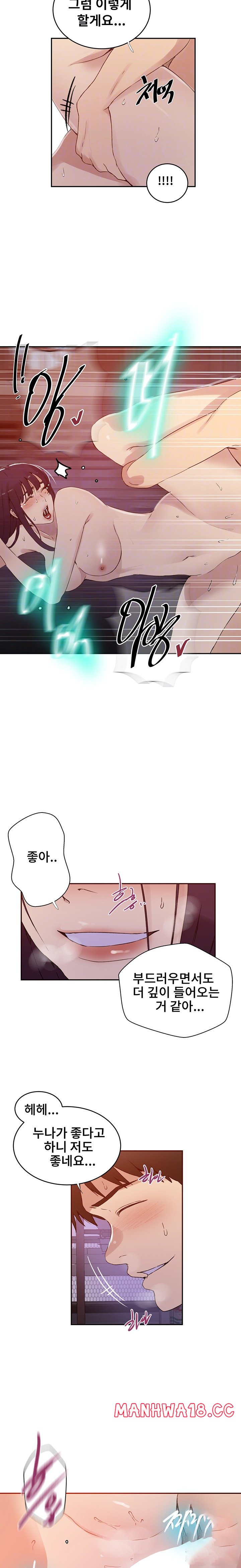 Secret Class Raw Chapter 220 Page 5